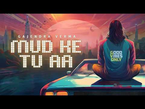 Mud Ke Tu Aa | Gajendra Verma | Album: Good Vibes Only | Official Full Audio 2024