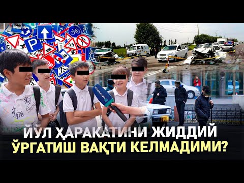 Йўл ҳаракати қоидаларини ўқитишга жиддий қараш вақти келмадими?