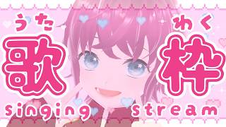 【#初見さん大歓迎❣️】カラオケ歌った後に出てくる「〇〇カロリー消費」って、ほんとう！？【#歌枠/#KARAOKE】