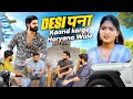 Desiपना 🔥| Desi Desi Na Bolya Kar | Aukat | Waqt Sabka Badalta Hai |Urban Haryanvi
