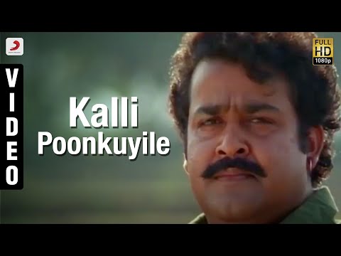 Thenmaavin Kombathu - Kalli Poonkuyile Malayalam Song | Mohanlal, Shobana
