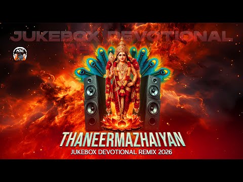Thaneermazhaiyan 2.0 Jukebox | Devotional Remix 2026 • Non Stop Thaipusam Remix