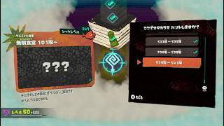 【splatoon live 32】RAIDERS