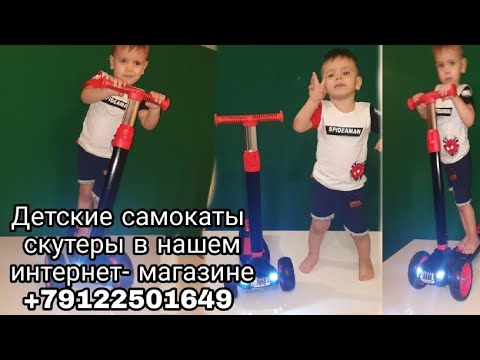 Детские самокаты скутеры ЗАКАЖИТЕ ДОСТАВКА БЕСПЛАТНО ПО ЕКБ +79122501649