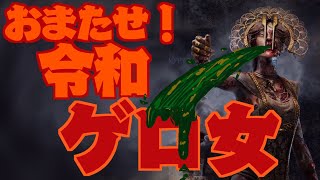 【デドバイ】動画編集サボってたらいつの間にか令和になってた件についてwithモレル【ホラー】