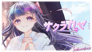 【2周年】サクラカゼ／さくらみこ covered by白歌ゆら【歌ってみた】Sakurakaze