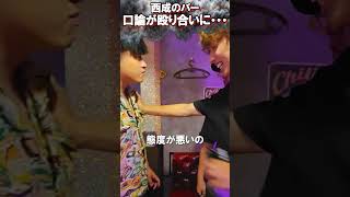 ※アーカイブ削除済み 殴り合いになった配信【がーどまん】
