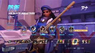 アナがうまくなった気がする【overwatch実況】