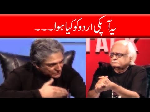 Yeh Apki Urdu Ko Kiya Hoa - Moin Akhtar | Loose Talk