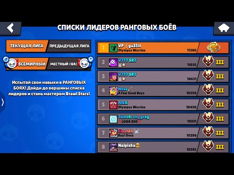 First pro rank in new ranked season x9