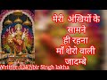 Meri Akhiyo Ka Samne Hi Rehena Ho Shero Wali Jagdamba Youtube Viral Trending