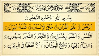 Download lagu Surah Ar-Rahman Full With Arabic Text | Sheikh Ala Aql | Ep - 048 #surahrahman mp3