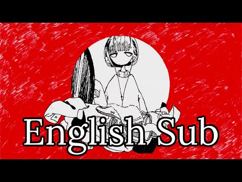 【Mer ft. flower】 Swirling Evening (渦をまく夕方) - English Subbed