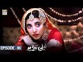 Neeli Zinda Hai Episode 06 | Urwa Hocane | ARY Digital Drama