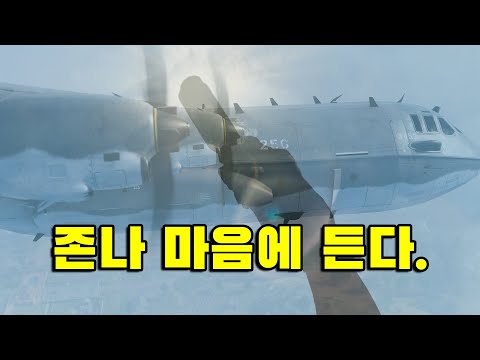 존나 마음에 드는 근접 공중 지원