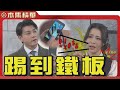 美麗人生 壯志高飛 EP301 罵人臉不紅氣不喘 台視60週年大戲 Life Is Beautiful S5