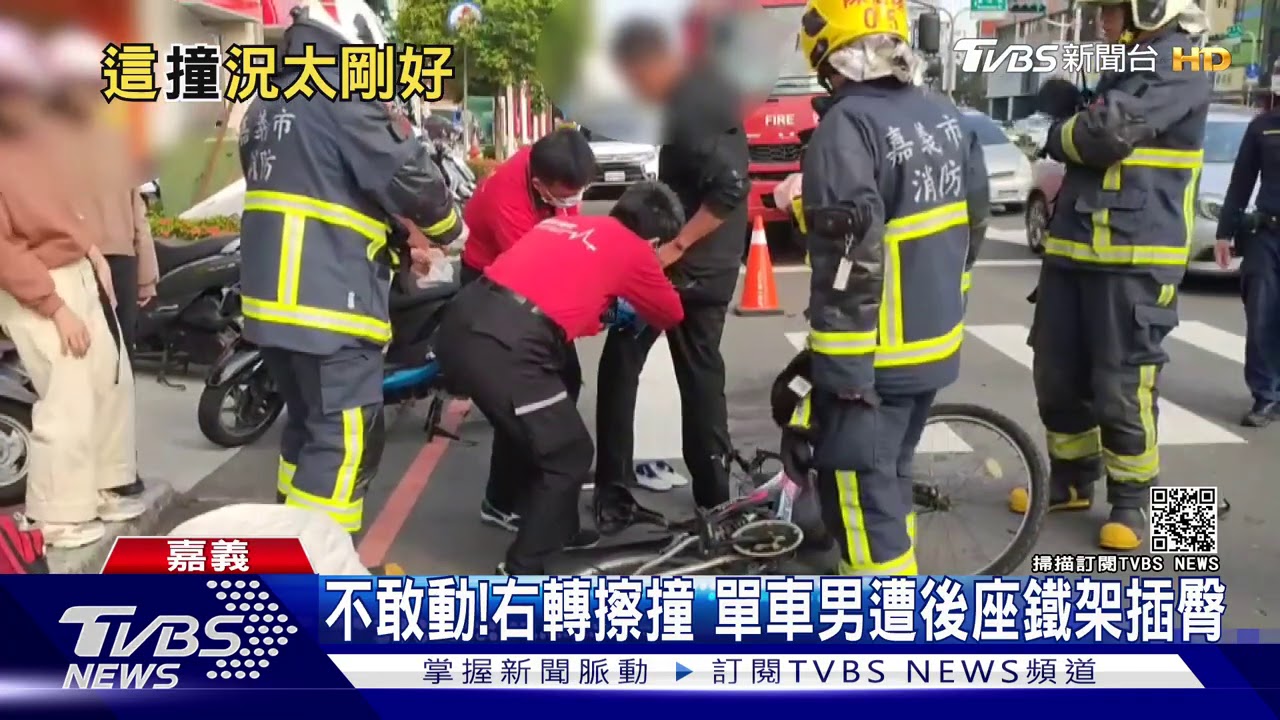 不敢動！右轉擦撞　單車男遭後座鐵架插臀