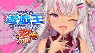【#にじ遊戯王祭2023】はーい！！勉強会ネェ～！！☺【魔使マオ】