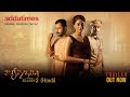 Sufiyana Season 2 Hindi Trailer Saoli Arna Tathagata Addatimes