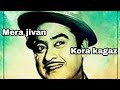 Mera Jeevan Kora Kagaz Whatsapp Status Kishore Kumar Sad Songs