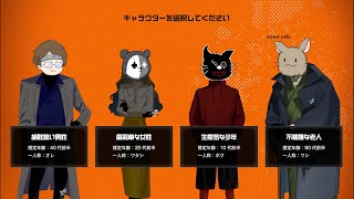 4人プレイ専用推理アドベンチャーゲーム【PENTALOOP -ペンタループ-】