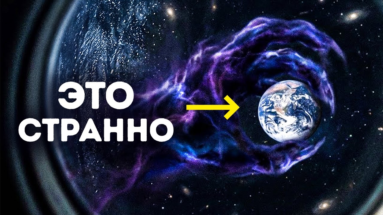 Ученые утверждают, что Вселенная нарушает правила, которым мы доверяли