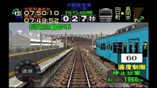 電車でGOプロフェッショナル仕様 JR京都線 普通 尼崎行 207系 P40