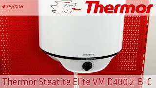 Thermor Steatite VM 050 D400-2-BC - відео 6