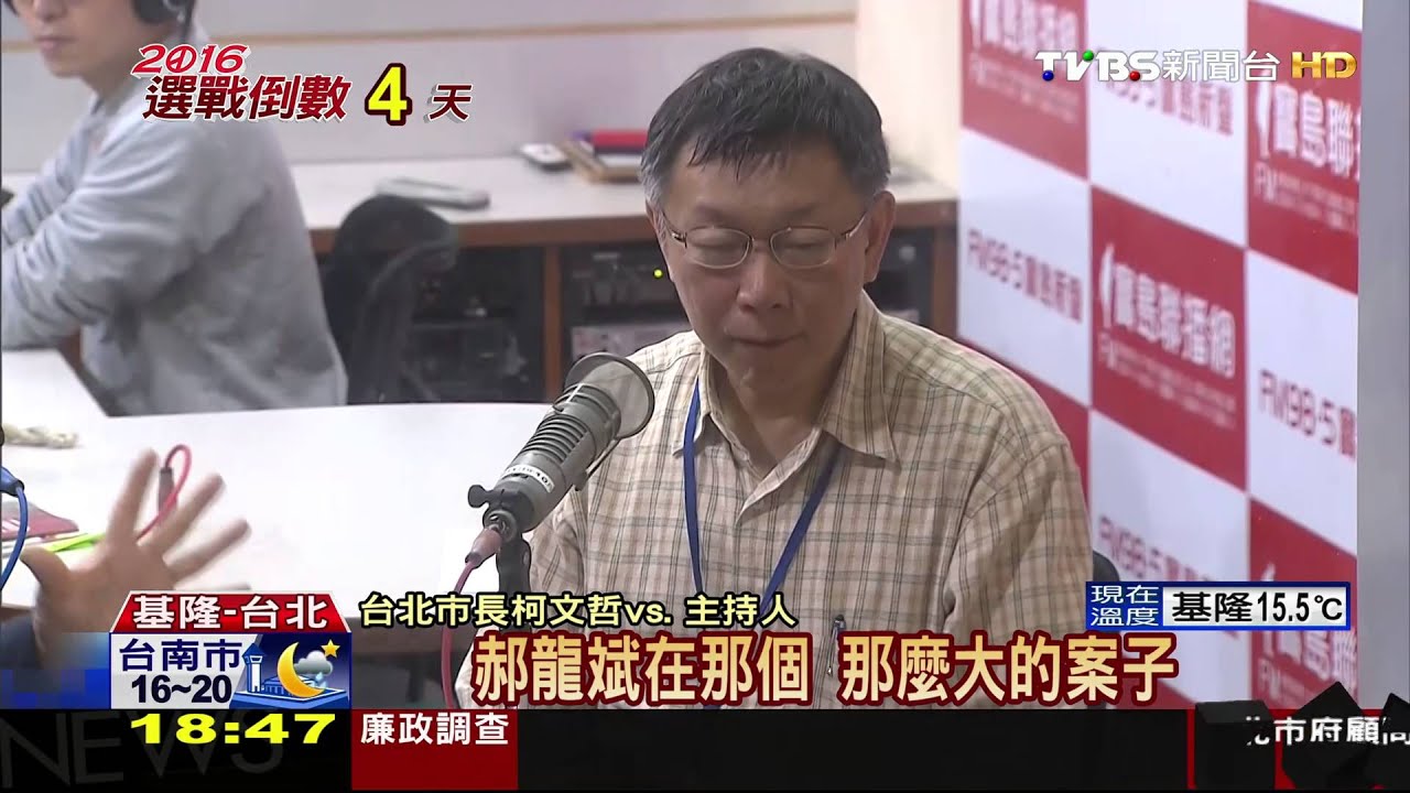 再失言?「郝不知美河市案」 柯:死一死好了
