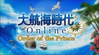 【DOL】大航海時代オンライン　保管でも上げようかと
