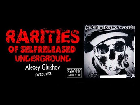 РАРИТЕТЫ САМИЗДАТА: JESBOLIGAKURAC RECORDS (Sampler, 2015, grindnoise, noisecore, noisegrind, CD-R)