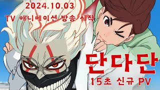 애니메이션 명대사 듣고 맞추기 썸네일