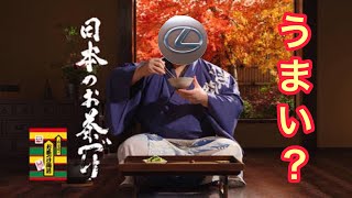 家族のお出かけに置いて行かれお茶漬けを食う羽目になったデブ　学生　一人暮らし(ではない)　永谷園のお茶漬け　作ってみた　　高級料理　パーカー　5分クッキング