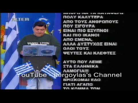 ΤΑ ΛΑΜΟΓΙΑ ΤΙΜΩΡΙΣΤΕ ΨΗΦΙΖΩ ΚΑΤΜΑΝ ΣΤΗΝ ΕΥΡΟΒΟΥΛΗ