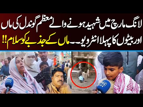 Moazzam Gondal Mother and Children First Interview | PNN News | Imran Khan  | Bilal Zafar
