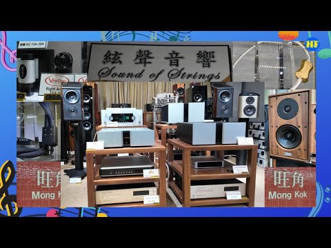 【#巡舖】到最危險的地方：旺角探店 | 由親民價到天價級 | 可試盡各款線材 | 絃聲音響大本營 （cc subtitles） #hiendaudio #lee388 #絃聲
