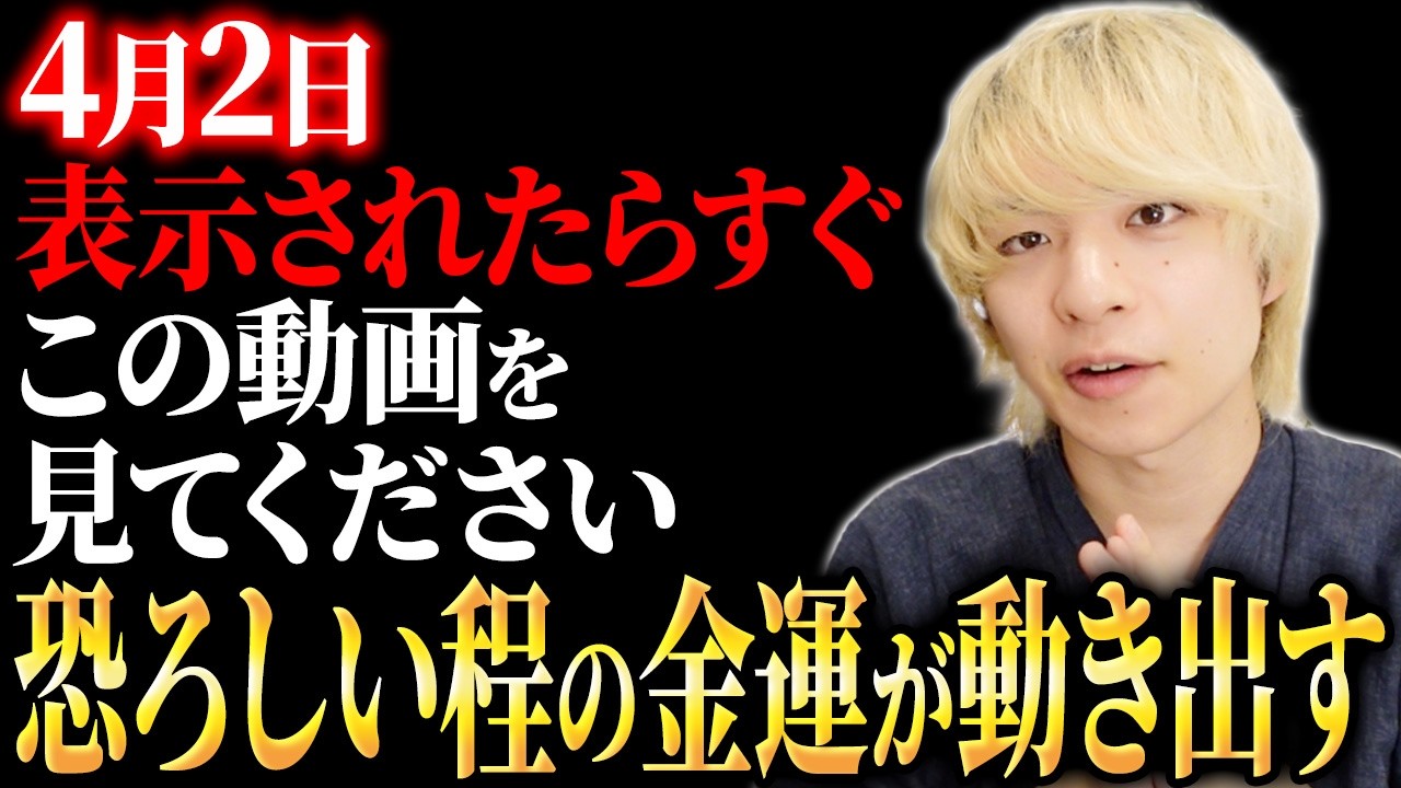 【超強力】528Hzヒーリングがヤバすぎる…毎朝再生するとお金の流れが一気に変わる！