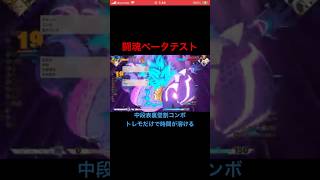 《闘魂》ブラックパンサーMARVEL TOKONベータテスト