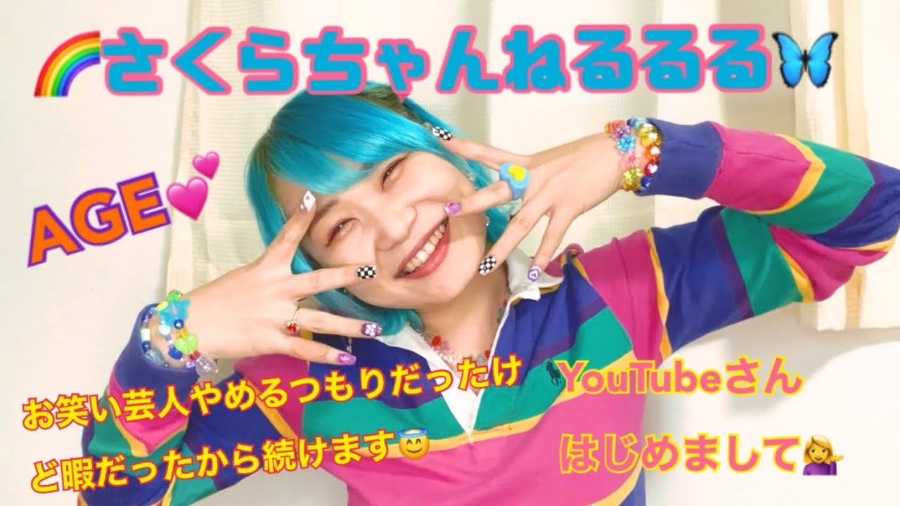 芸人辞めるつもりだったから12月の活動0にしたら暇だったのでYouTube始めたった(^^)/