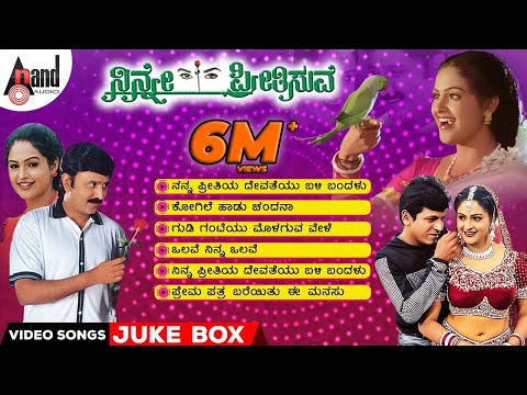 Ninne Preethisuve | Video Songs Jukebox | Ramesh Aravind | Shivarajkumar | Raashi | Rajesh Ramanath
