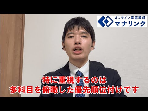 総合経済学科 明治大学 政治経済学部 卒 鈴木オンライン家庭教師