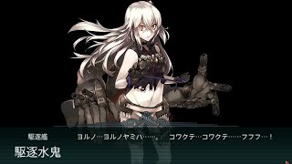 【艦これ】2015秋イベ「突入！海上輸送作戦」E-5甲