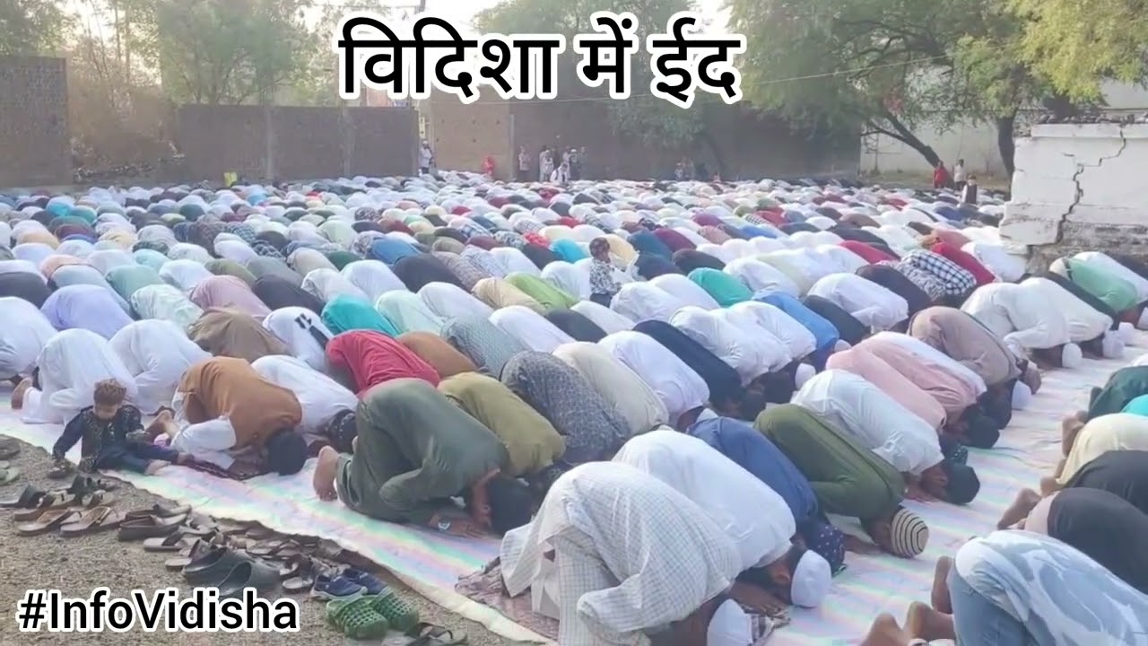 विदिशा में ईद पर अमन चैन और खुशहाली की दुआ....