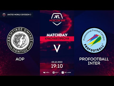 AFL22. United World. Division 3. Day 11. AOP - ProFootball Inter