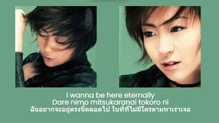 Hikaru Utada - Eternally (Thai Sub แปลไทย)