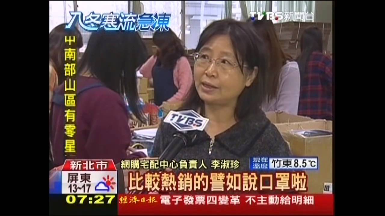 天氣越冷生意越好 網購業績發燙