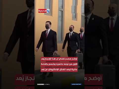 فيديو | حقيبة إلكترونيَّة لضمان نزاهة امتحانات الطلبة