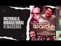 Mizhikalil REMASTERED Yavanika 1982 Superhit Malayalam Movie Song