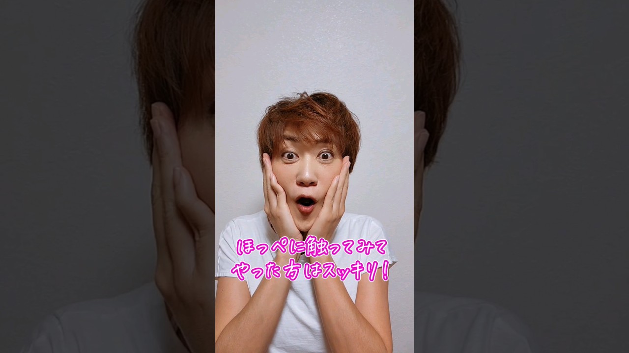 40代50代は今すぐチャンネル登録↑たるみ、ほうれい線消える！#つまぷる #顔のたるみ#shorts