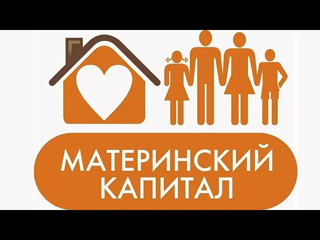 Мария Василькова: Региональный  маткапитал можно использовать для покупки земли и ремонта жилья